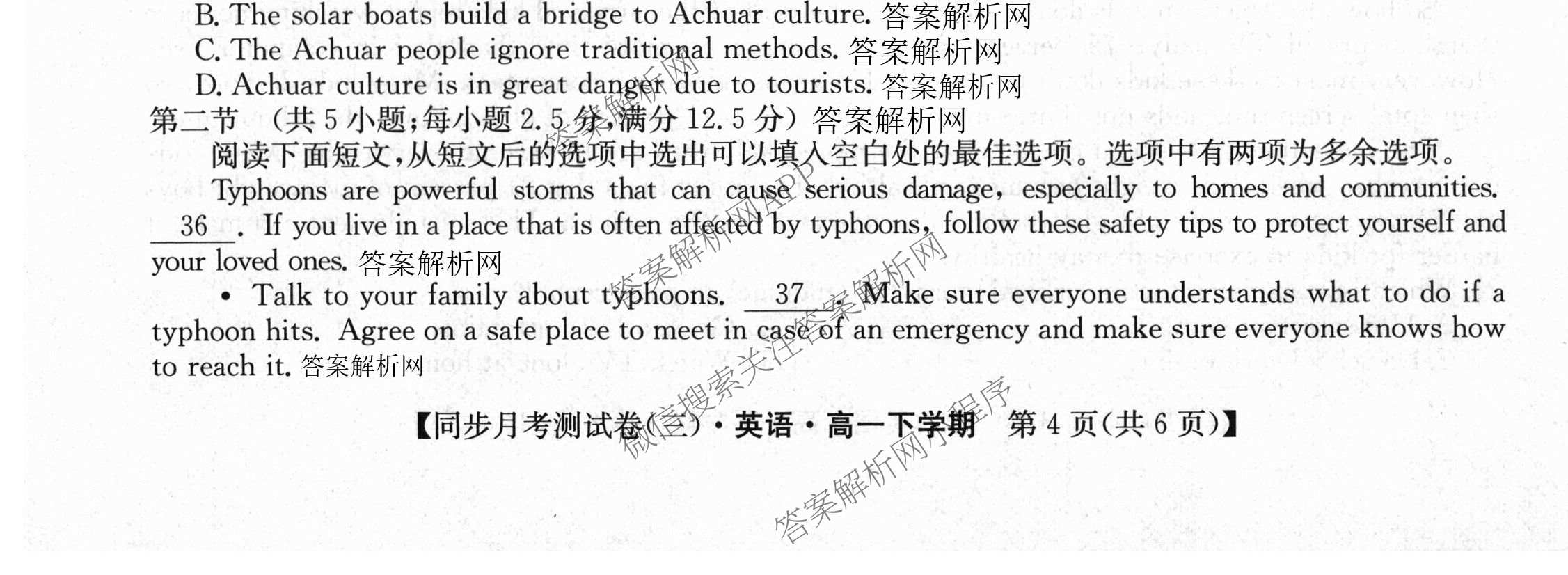 2025-2026学年度高一高中同步月考测试卷(下学期)(三)（含生物(必修2 RJ B) 数学(必修第二册 RJ) 化学(必修第二册 RJ)等）英语试题