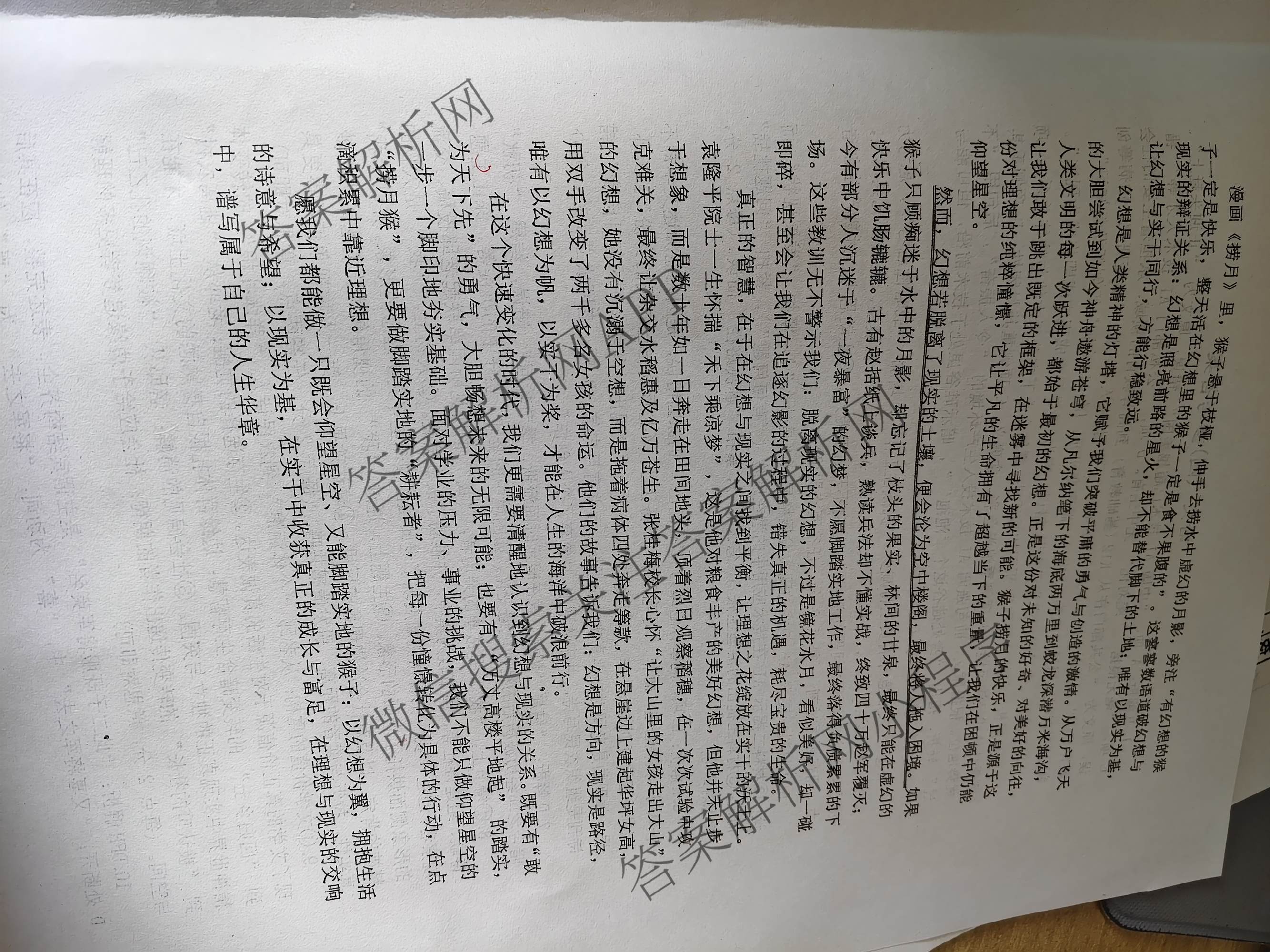 衡水名师卷高考模拟调研卷 2026年普通高等学校招生全国统一考试模拟试题(四)4试卷及答案汇总(已更新数学(空心菱形)、化学、生物等29份)语文答案