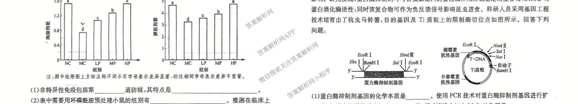 吉林2026届高三年级第一次模拟考试(26-T-500C)试卷及答案汇总(已更新数学 英语 物理等9份)生物试题
