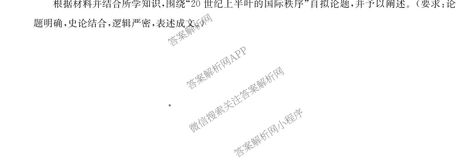 九师联盟2024-2025学年高一7月质量检测(FJ)试卷及答案汇总（9科全）历史试题