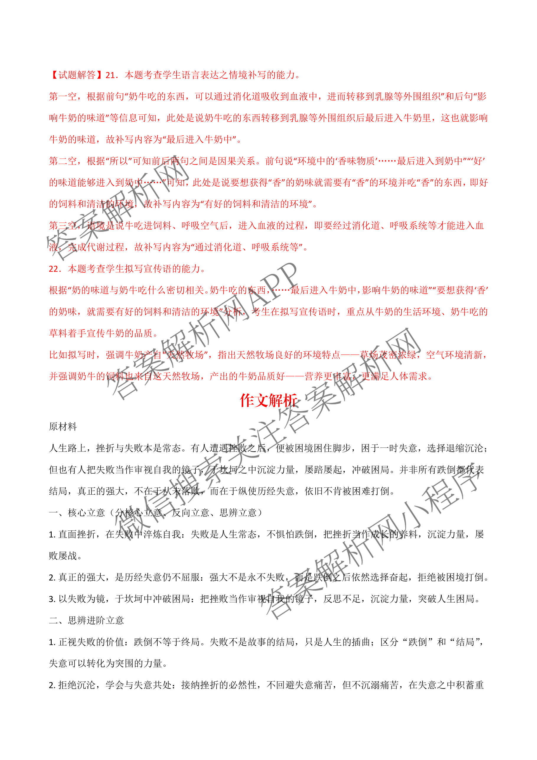 河南省信阳市2027届五校协作体高三9月供题各科答案及试卷（含地理 化学 历史等9份）语文答案