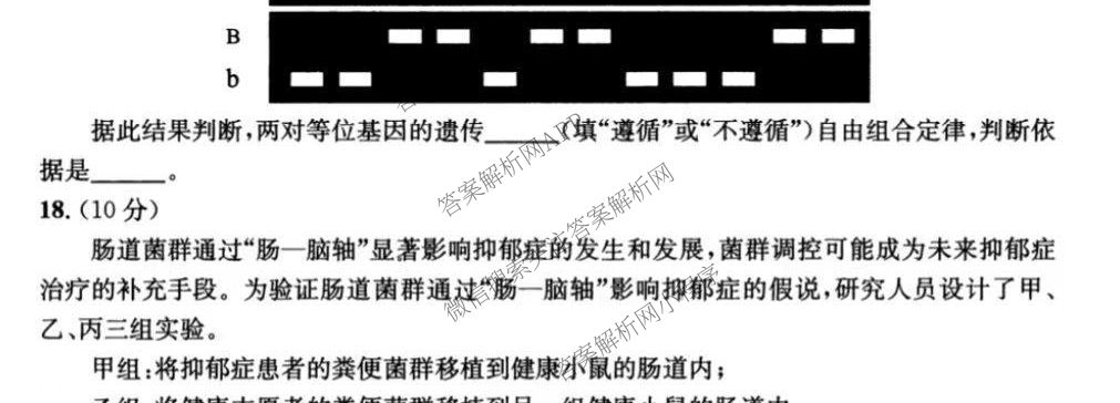 [成都三诊]成都市2022级高中毕业班第三次诊断性检测各科答案及试卷(已更新化学 历史 英语等10份)生物试题