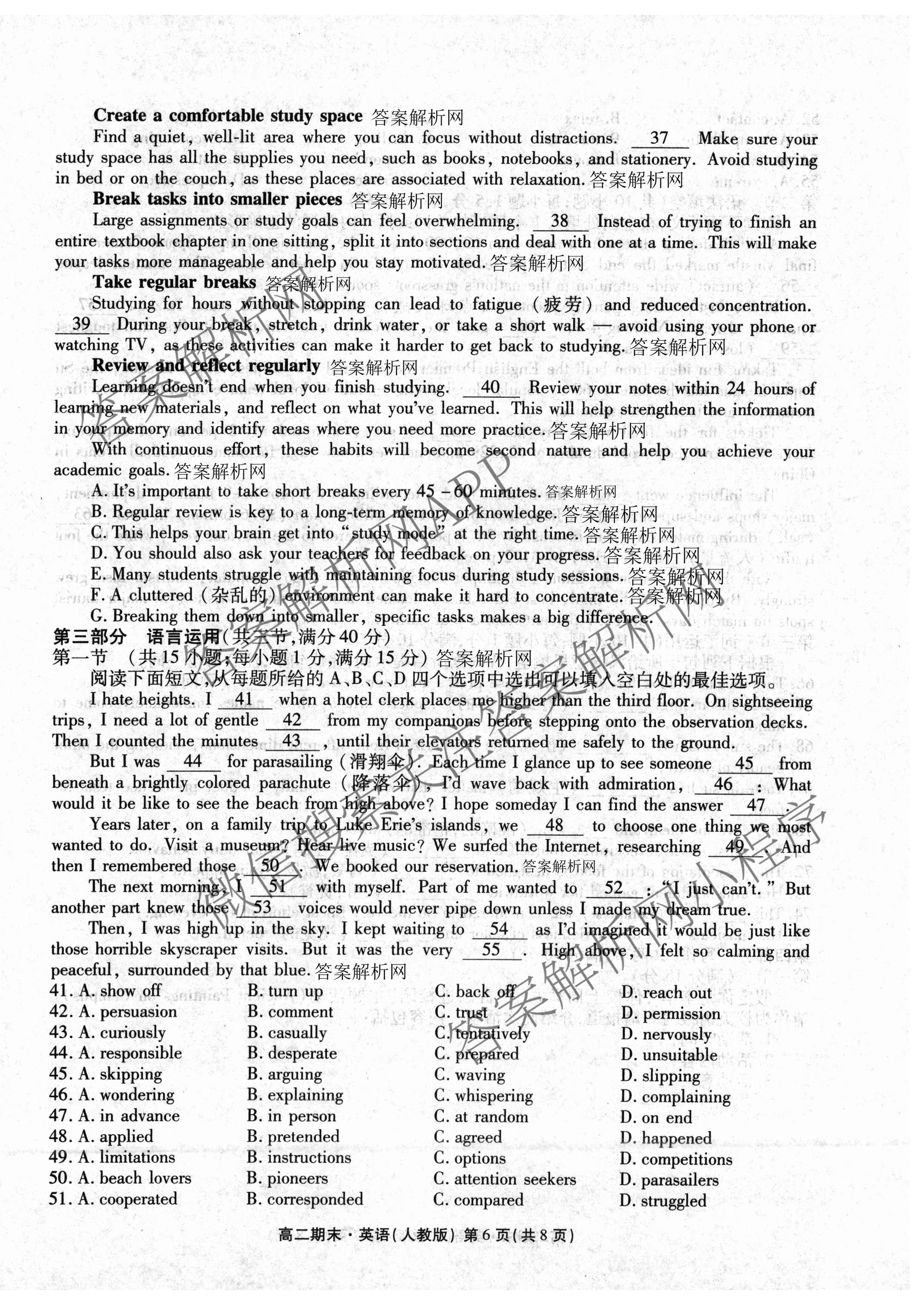 衡水金卷先享题月考卷2025-2026学年度上学期高二年级期末考试（含化学(人教版) 数学(人教版) 政治等9份）英语试题