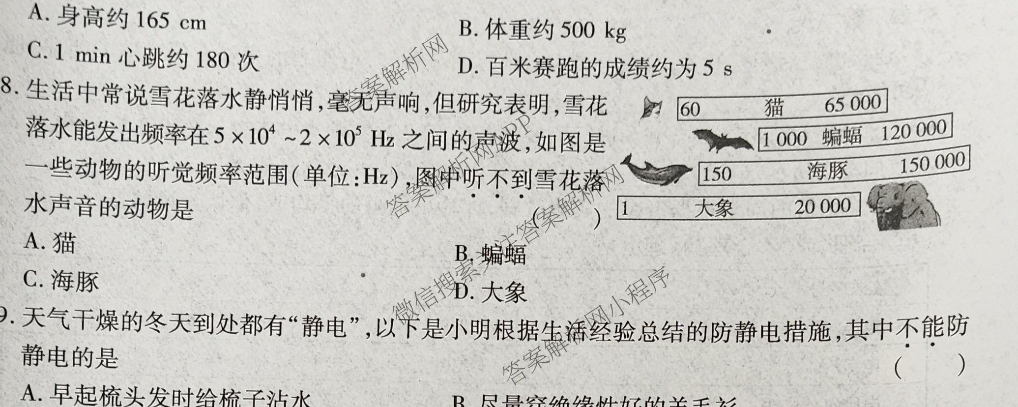 鼎成原创模考2025年河南省普通高中招生考试 双基夯实卷(一)试卷及答案汇总（含化学 历史 英语等）物理试题
