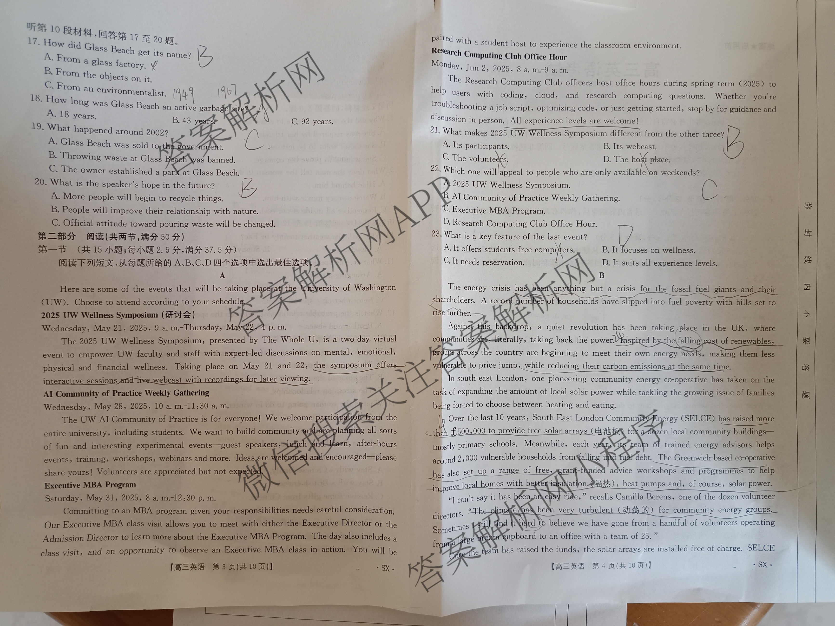 [百万联考]陕西省2025届高三5月联考[SX](5.22)各科答案及试卷（含语文 政治 数学等9份）英语试题