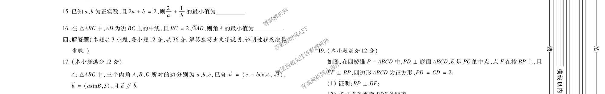 2026年陕西省普通高中学业水合格性考试模拟卷CY(五)各科答案及试卷（11科全）数学试题