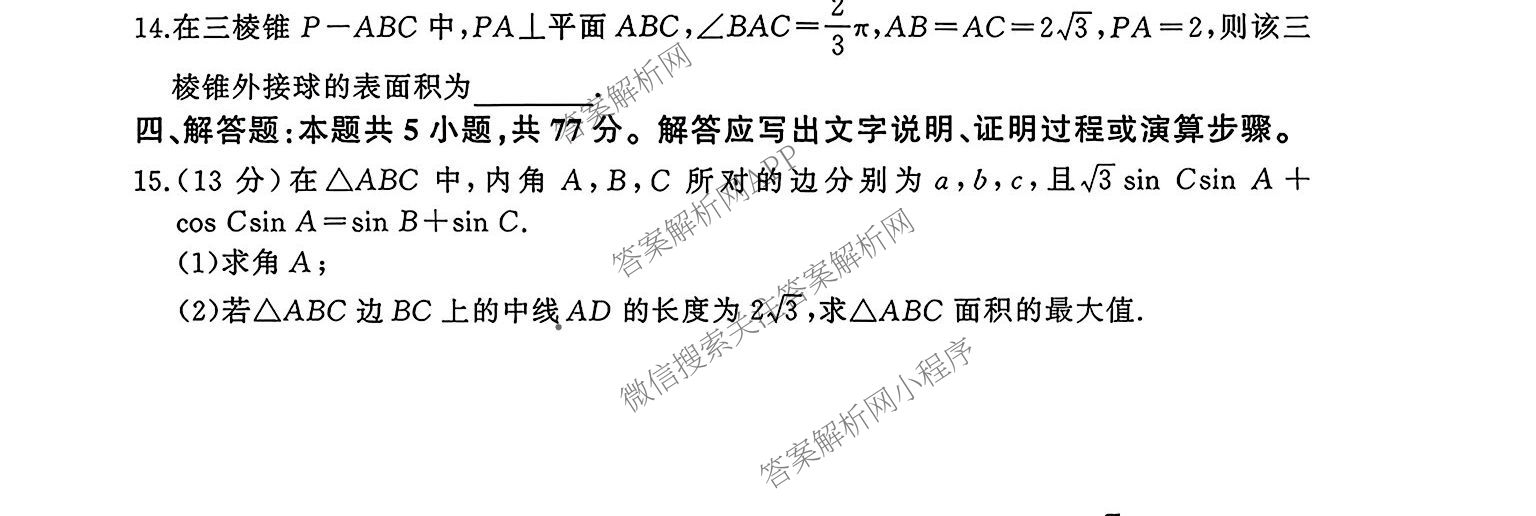 百师联盟2026届高三开学摸底联考(已更新物理(百C) 物理(百E) 地理(S)等56份)数学试题