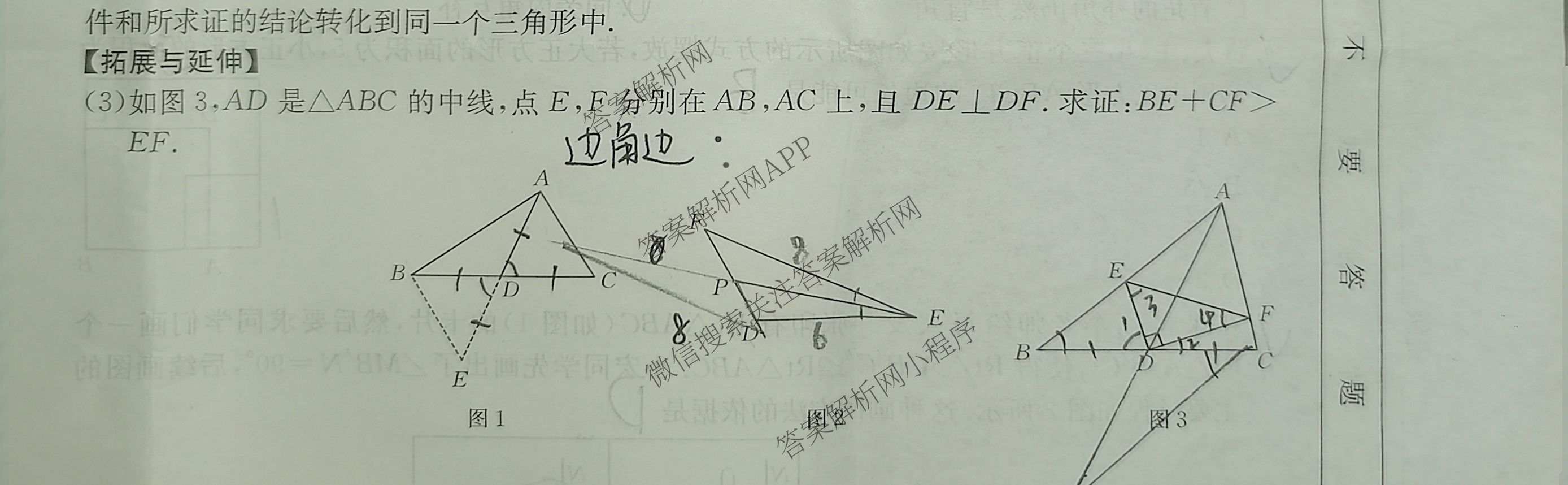 大同市八年级上学期长标期中: 含地理(R) 历史(R) 道德与法治(R)试卷解析数学试题
