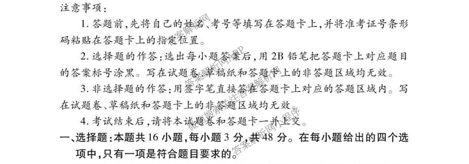 衡水金卷先享题2026年学科素养评价练(五)5(已更新地理(HJ)【河北专版】、地理(HN)【湖南专版】、生物(CY)【四川重庆专版】等90份)历史试题