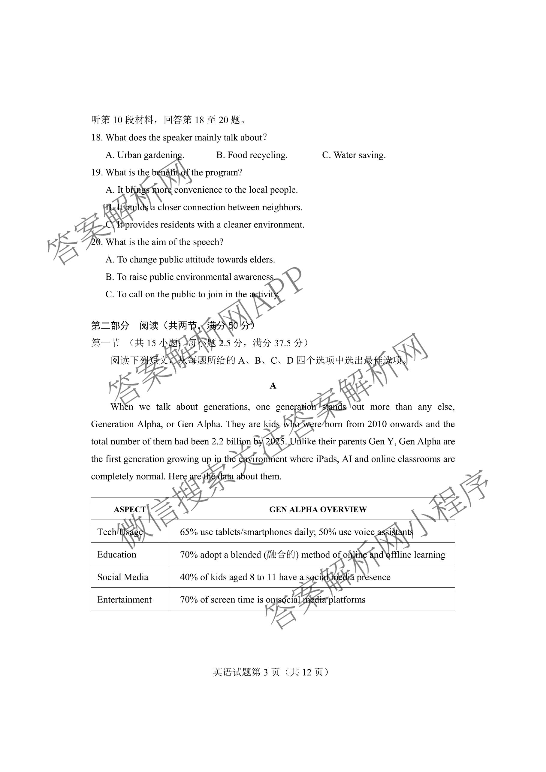 河南省郑州市第四高级中学2026届高三下学期适应性考试(4月无标题)（含政治、生物、英语等9份）英语试题