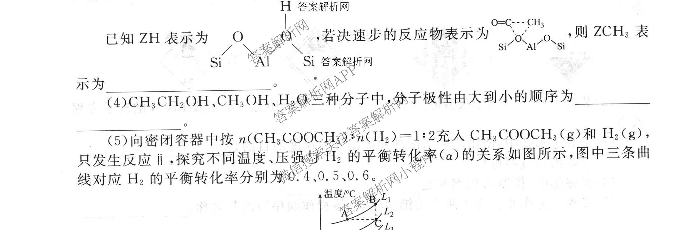 衡水金卷2025-2026学年度高三年级适应性测试(一)各科答案及试卷(已更新地理 生物 语文等9份)化学试题