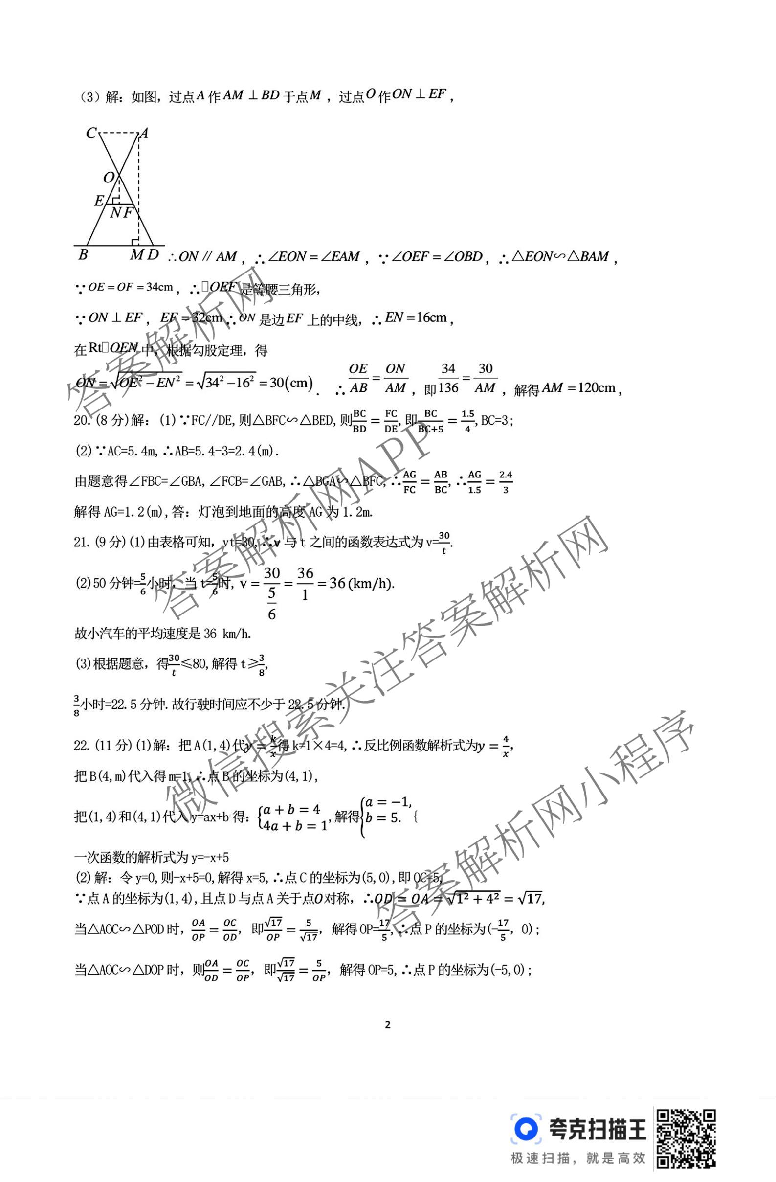 河北省2025-2026学年第一学期九年级第三阶段学情分析各科答案及试卷（7科全）数学答案