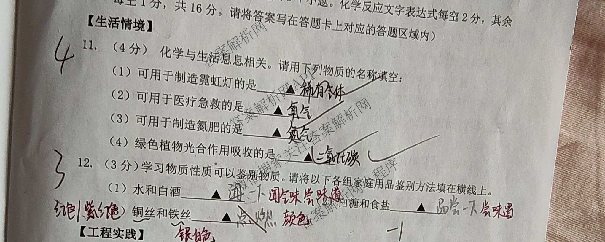 山西省2025-2026学年度(上)九年级第一次学情检测试卷及答案汇总: 含化学(B卷)、历史(B卷)、数学(B卷)试卷解析化学试题