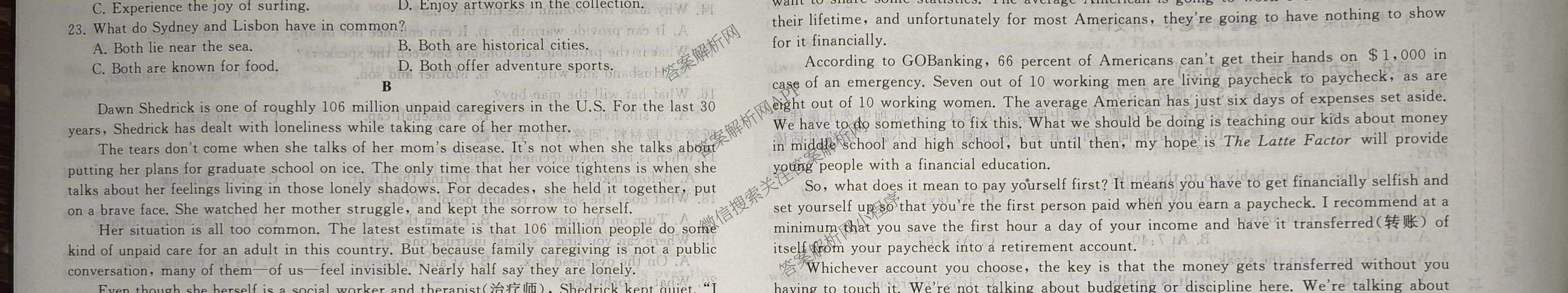 天舟高考衡中同卷2026年普通高等学校招生全国统一考试模拟信息卷(六)6各科答案及试卷: 含地理(GY)、语文(通用版)、政治(河南版)试卷解析英语试题