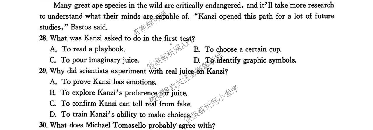 四川省成都市2023级高三第二次模拟测试(3.23)各科答案及试卷: 含数学 生物 语文试卷解析英语试题