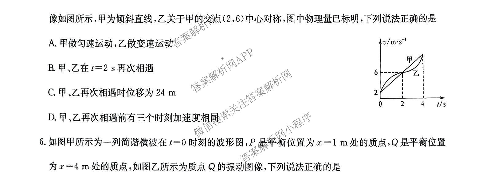 九师联盟江西省2024-2025学年高二7月质量检测试卷及答案汇总（含物理(X) 语文 生物(N)等）物理试题