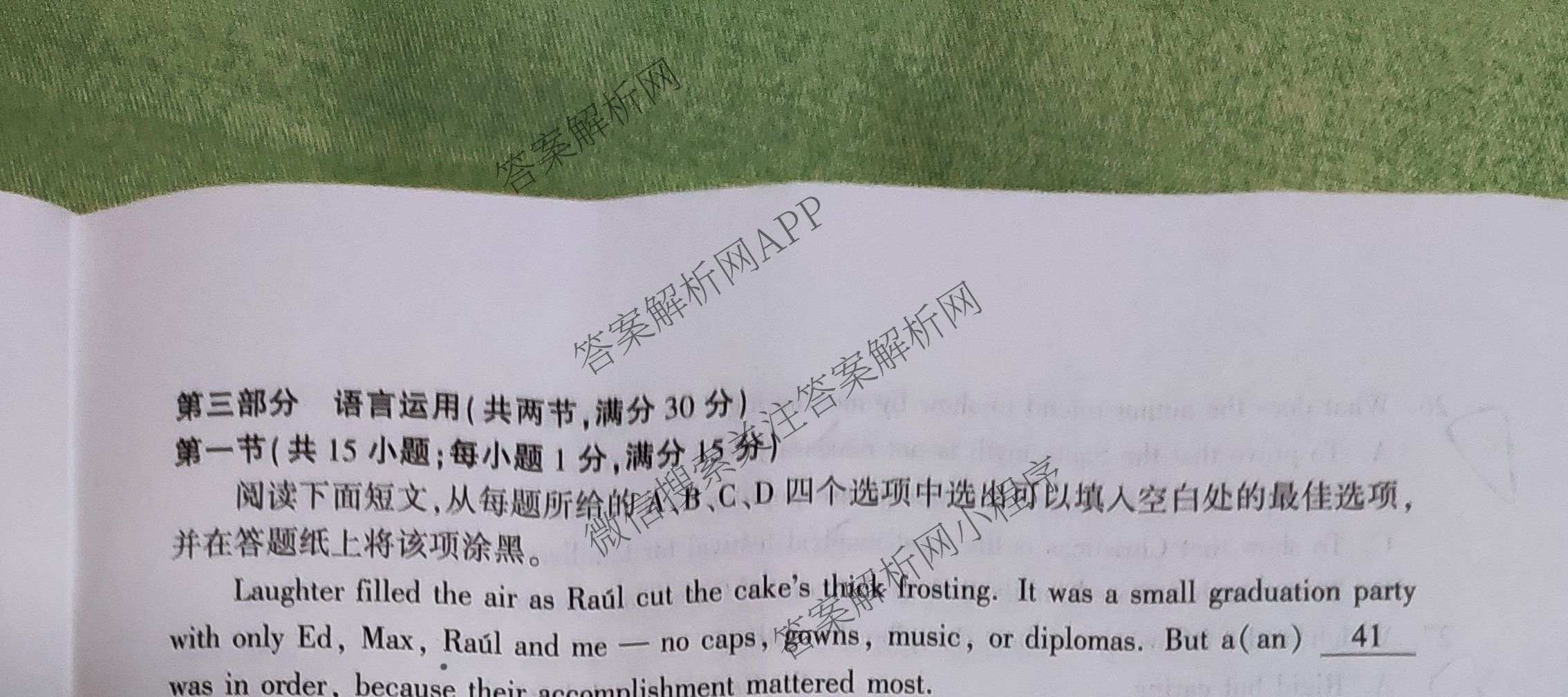 山东省临沂市2026年普通高等学校招生全国统一考试(模拟)2026.3试卷及答案汇总（9科全）英语试题