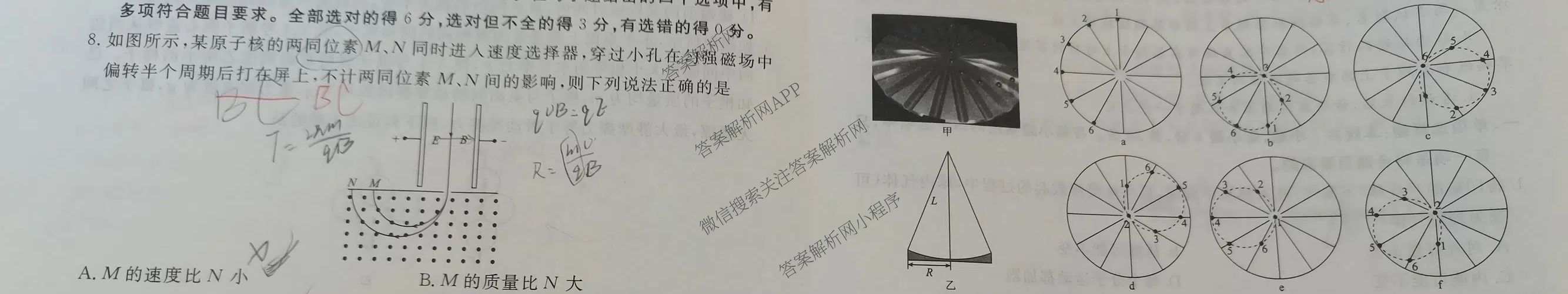 衡水金卷先享题调研练2027年普通高等学校招生全国统一考试调研练(一)1各科答案及试卷（含生物(Q)、化学(S)、历史等10份）物理试题