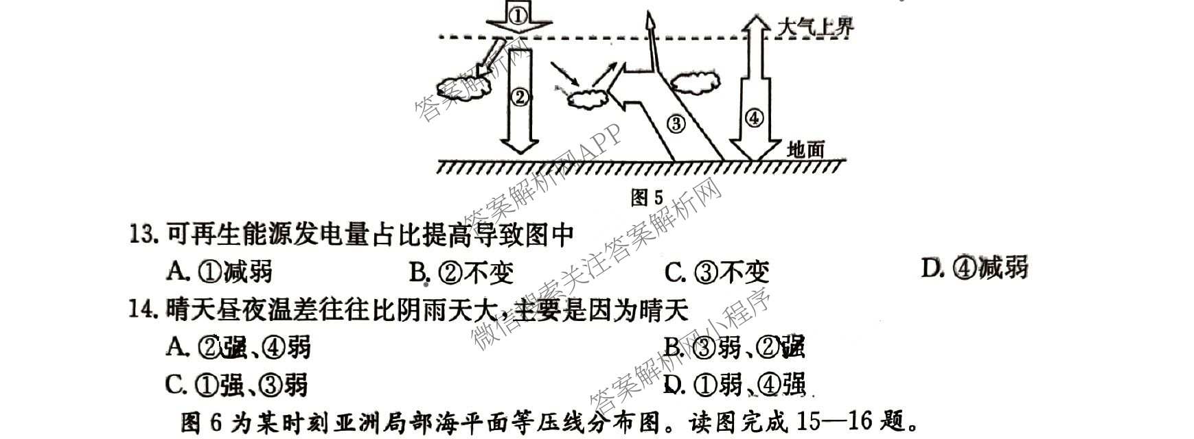 江西省2025年三新协同教研共同体高一联考(12.17)（含政治(A卷)、化学(A卷)、数学(A卷)等）地理试题