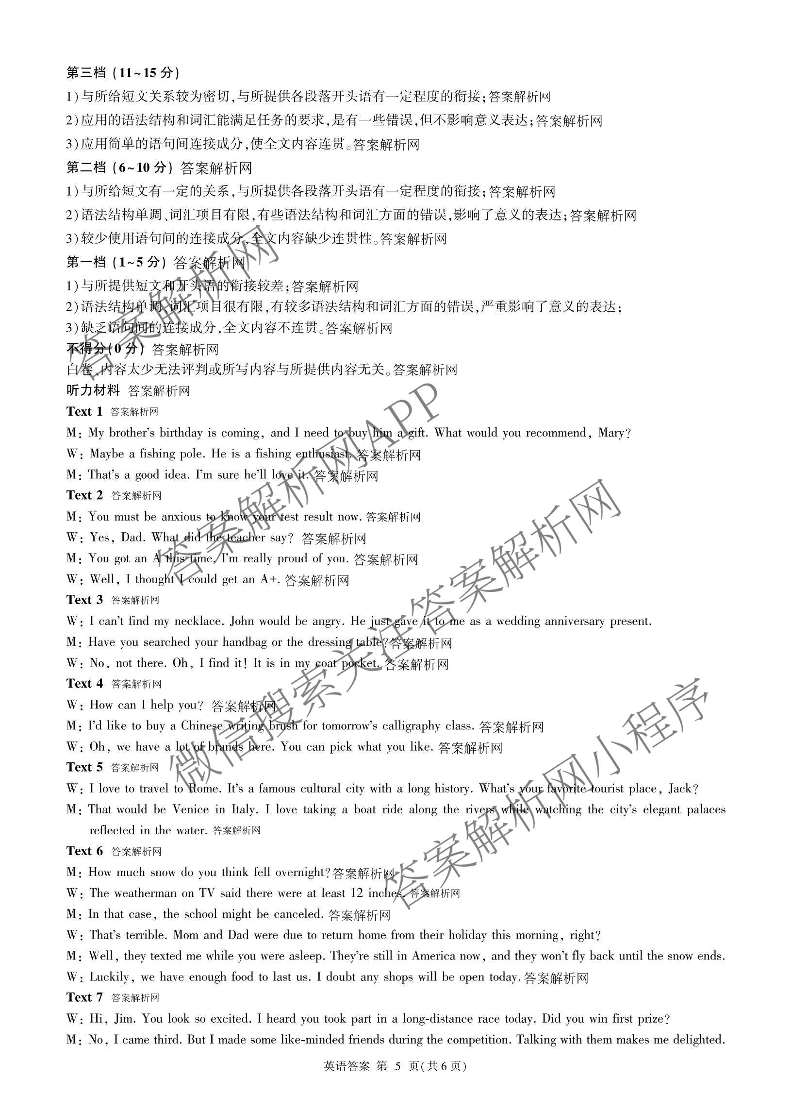 百师联盟2026届高三命题趋势预测(四)试卷及答案汇总: 含俄语 化学(百N) 物理(百E)试卷解析英语答案