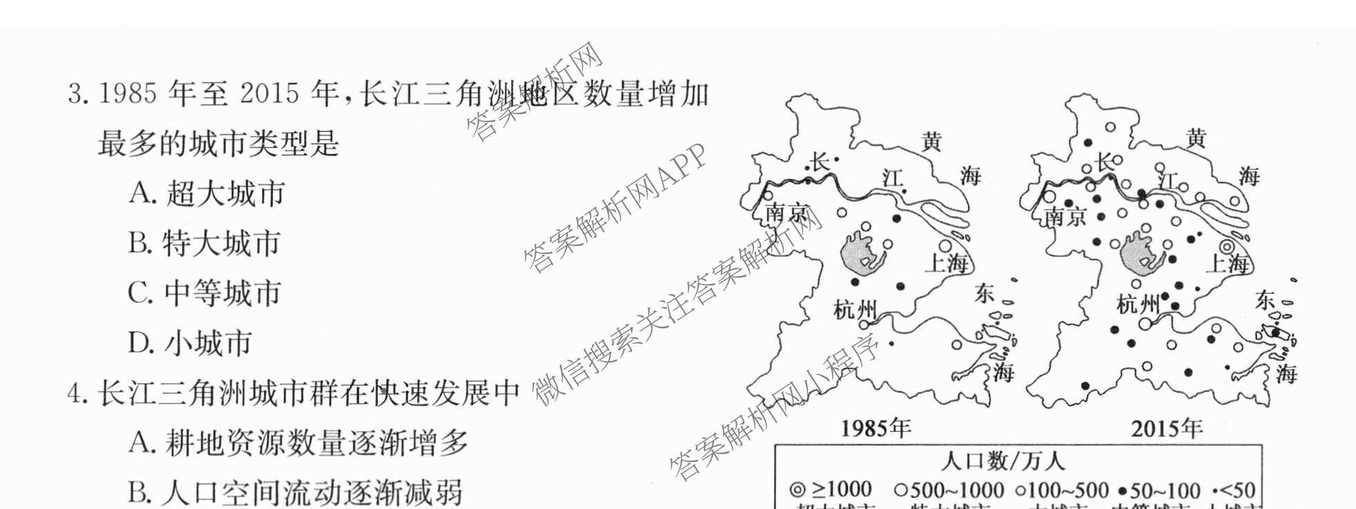 2025~2026全国名校高一下学期第三次月考试卷（含物理(必修第二册-RJ-G-唐)、历史(《中外历史纲要下》-BB-X-F-唐)、语文(必修下册-BB-X-F-唐)等）地理试题