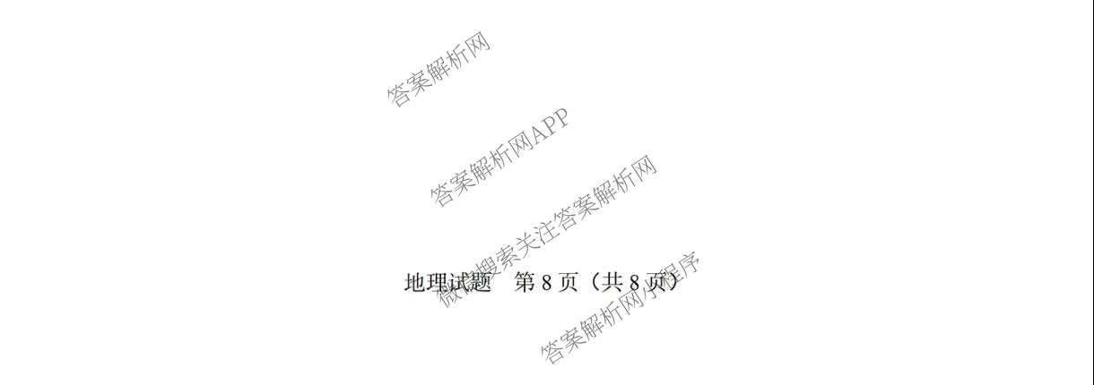 陕西省2026年8月高三适应性练(8.1)（含化学 历史 英语等）地理试题