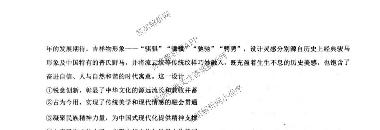 江苏省扬州市高邮市2025-2026学年度第二学期高三期初学情调研测试试卷及答案汇总: 含历史、物理、英语试卷解析政治试题