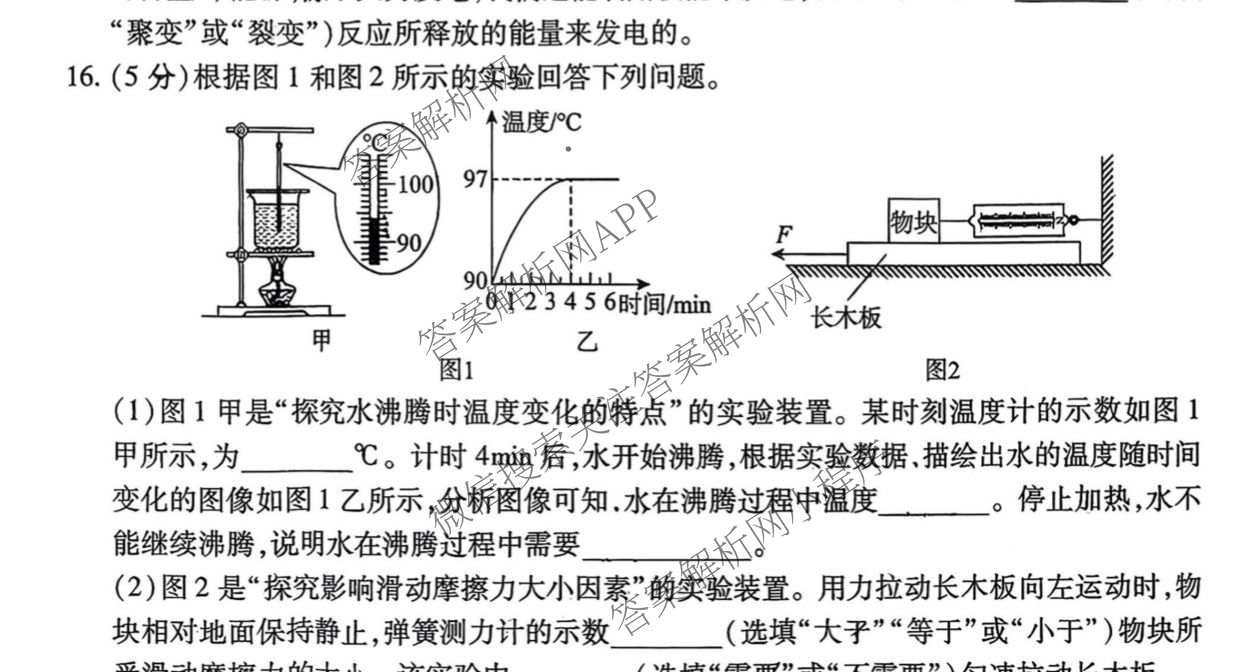 2026年河北省初中学业水模拟考试(预测一)试卷及答案汇总（7科全）物理试题