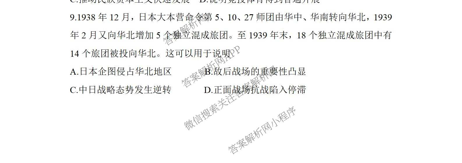 湖南省2026届高三学情调研(二)（含化学 数学 语文等）历史试题