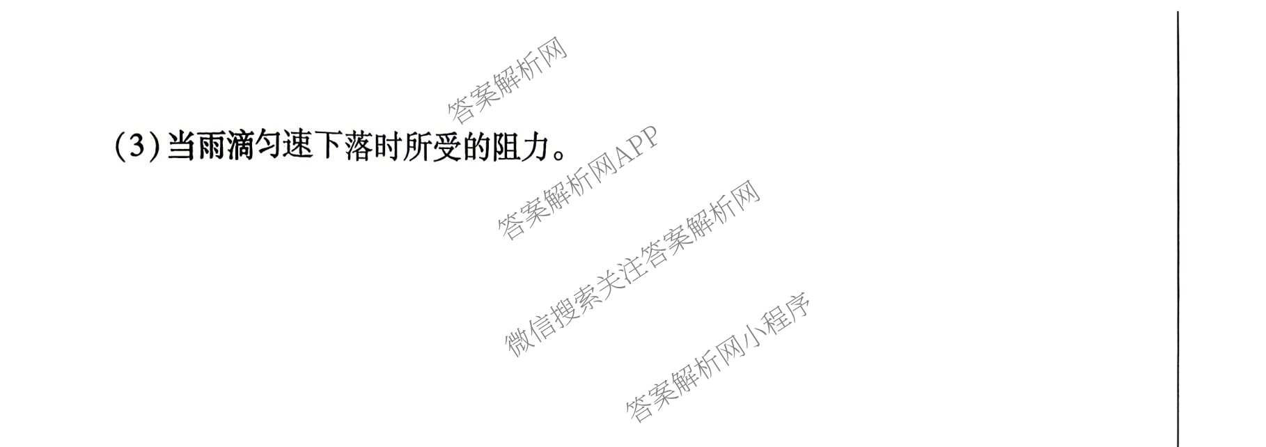 河南省2025-2026学年下学期学情调研作业(一)八年级（含物理(沪科版) 道德与法治(人教版) 生物等）物理试题