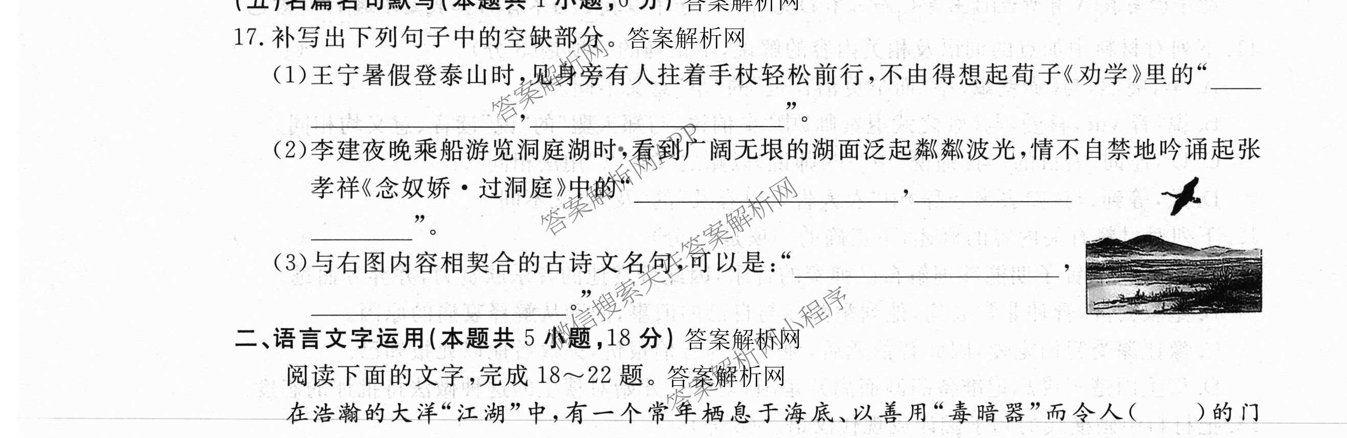 2026年普通高等学校招生统一考试模拟信息卷(二)2各科答案及试卷（含历史(XS6J) 政治(XS6J) 语文(XS6G)等）语文试题