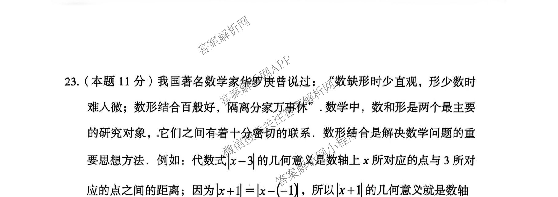 山西省2025-2026学年度第一学期素养形成第一次能力训练(初一)各科答案及试卷（含道德与法治 英语 历史等7份）数学试题