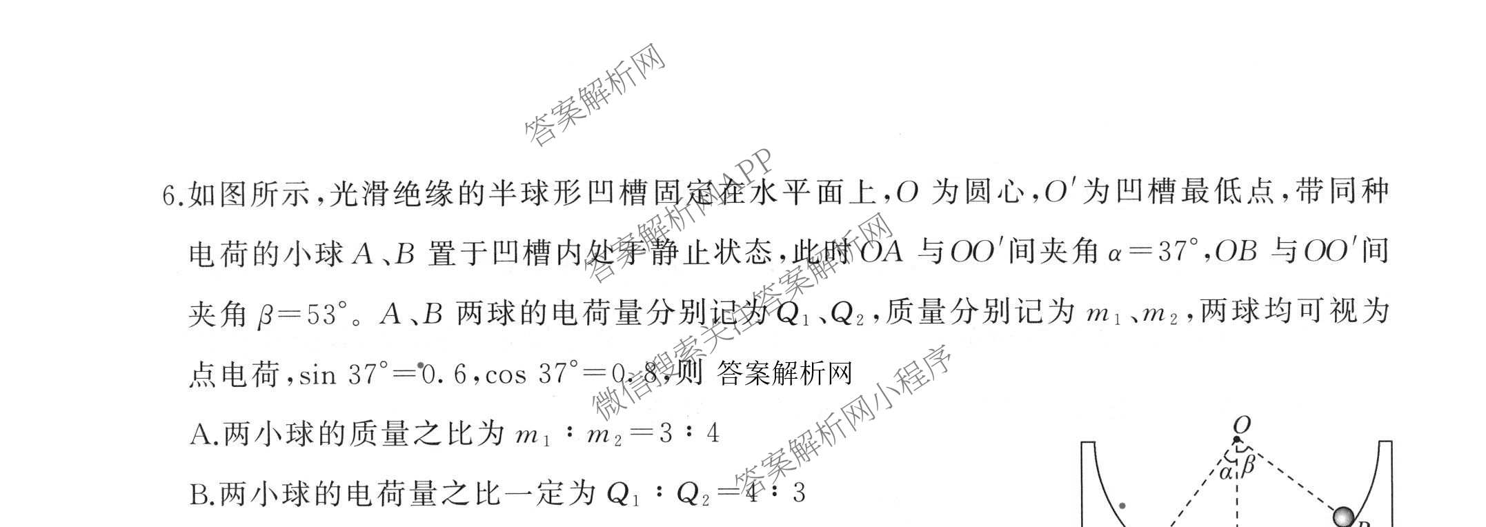 百师联盟2026届高三命题趋势预测(一)各科答案及试卷（23科全）物理试题
