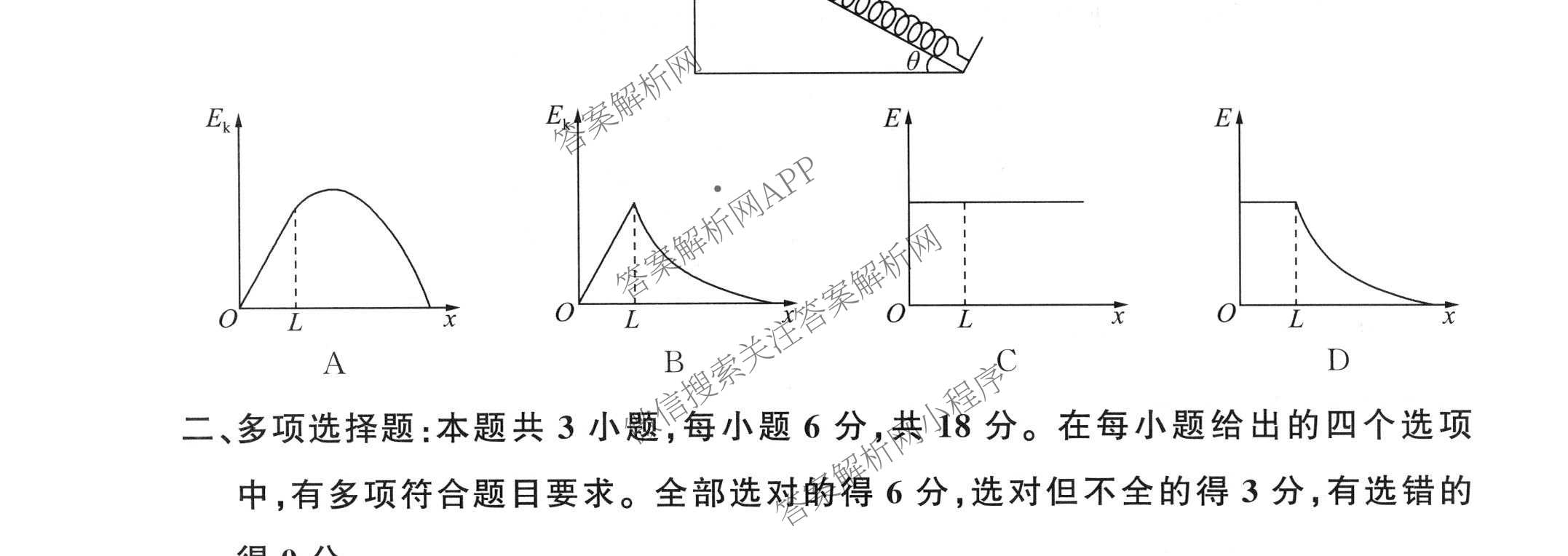 百师联盟2026届高三命题趋势预测(一)各科答案及试卷（23科全）物理试题