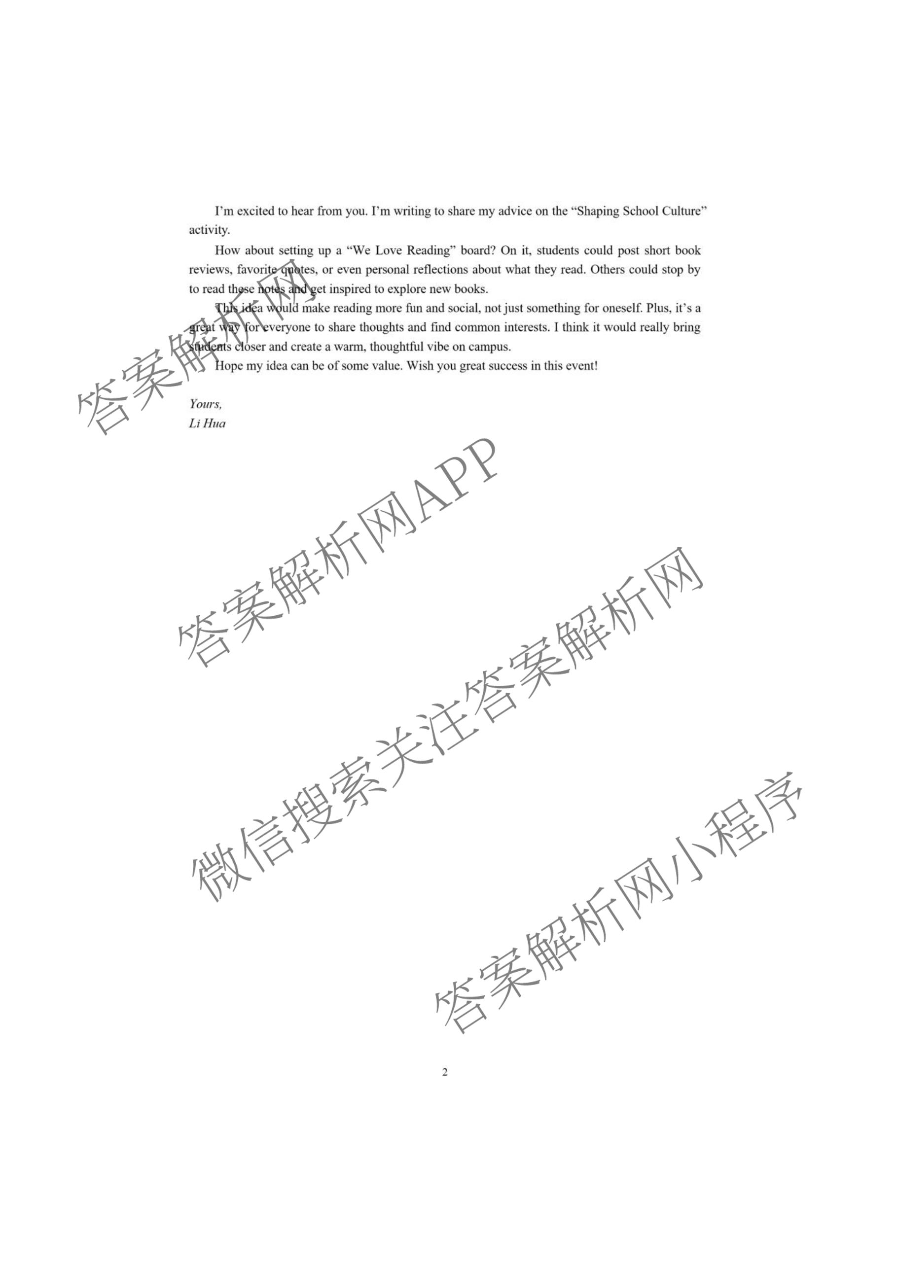 北京市朝阳区2025~2026学年度第一学期期中质量检测高三(2025.1)各科答案及试卷（9科全）英语答案