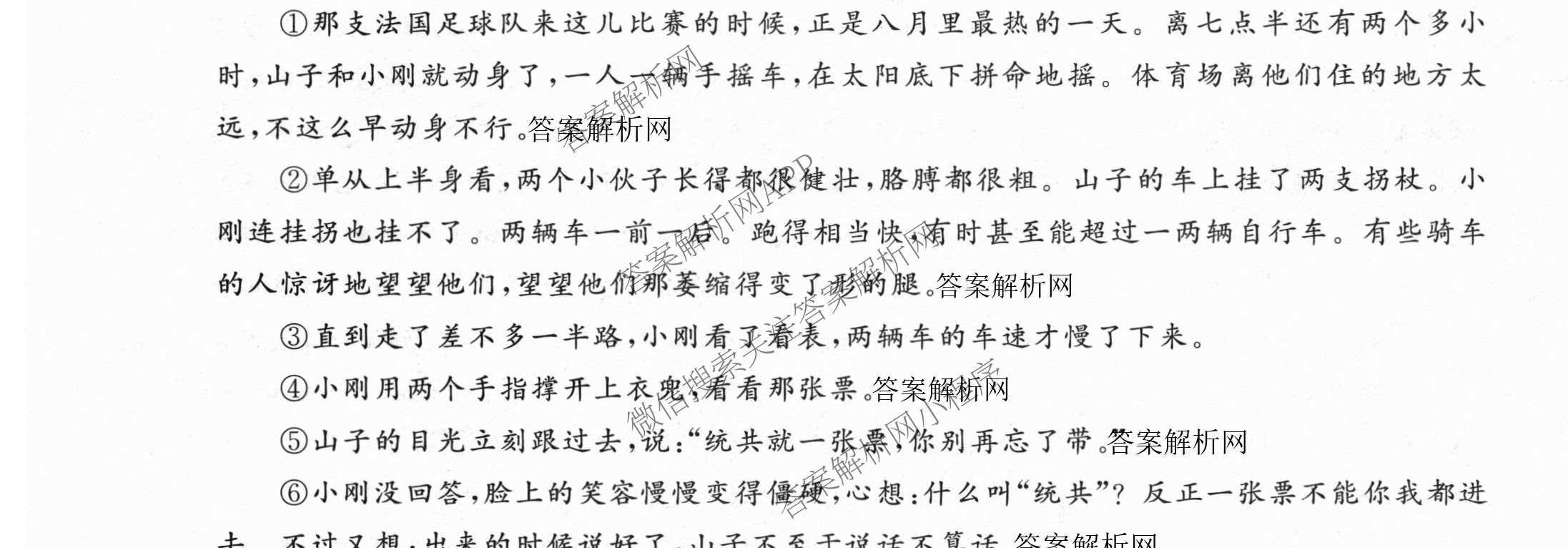 2026届名校大联盟高三月考卷(八)8各科答案及试卷（含化学 英语 历史等）语文试题