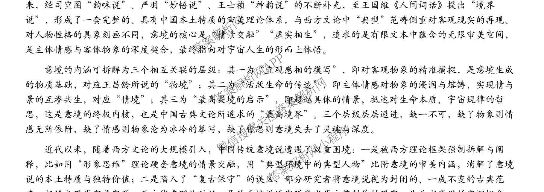 湖南省张家界市2026届高三二模考前预测卷(已更新物理、政治、历史等9份)语文试题