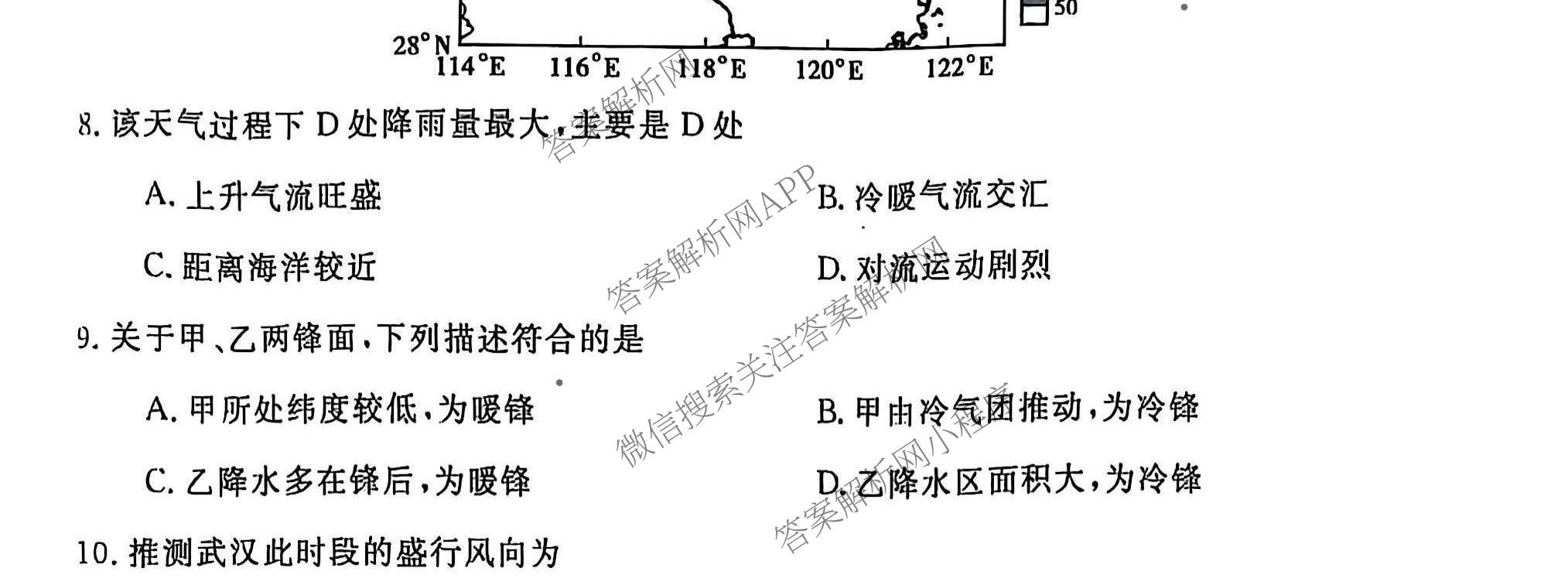 2025年普通高校招生考试冲刺压轴卷(一)1各科答案及试卷(已更新历史(K在括号外)、语文(X在括号外)、生物(A在括号外)等58份)地理试题