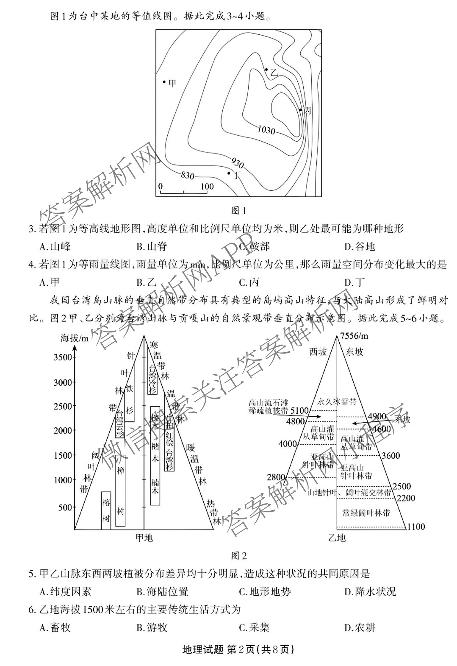 言蹊联考2026年