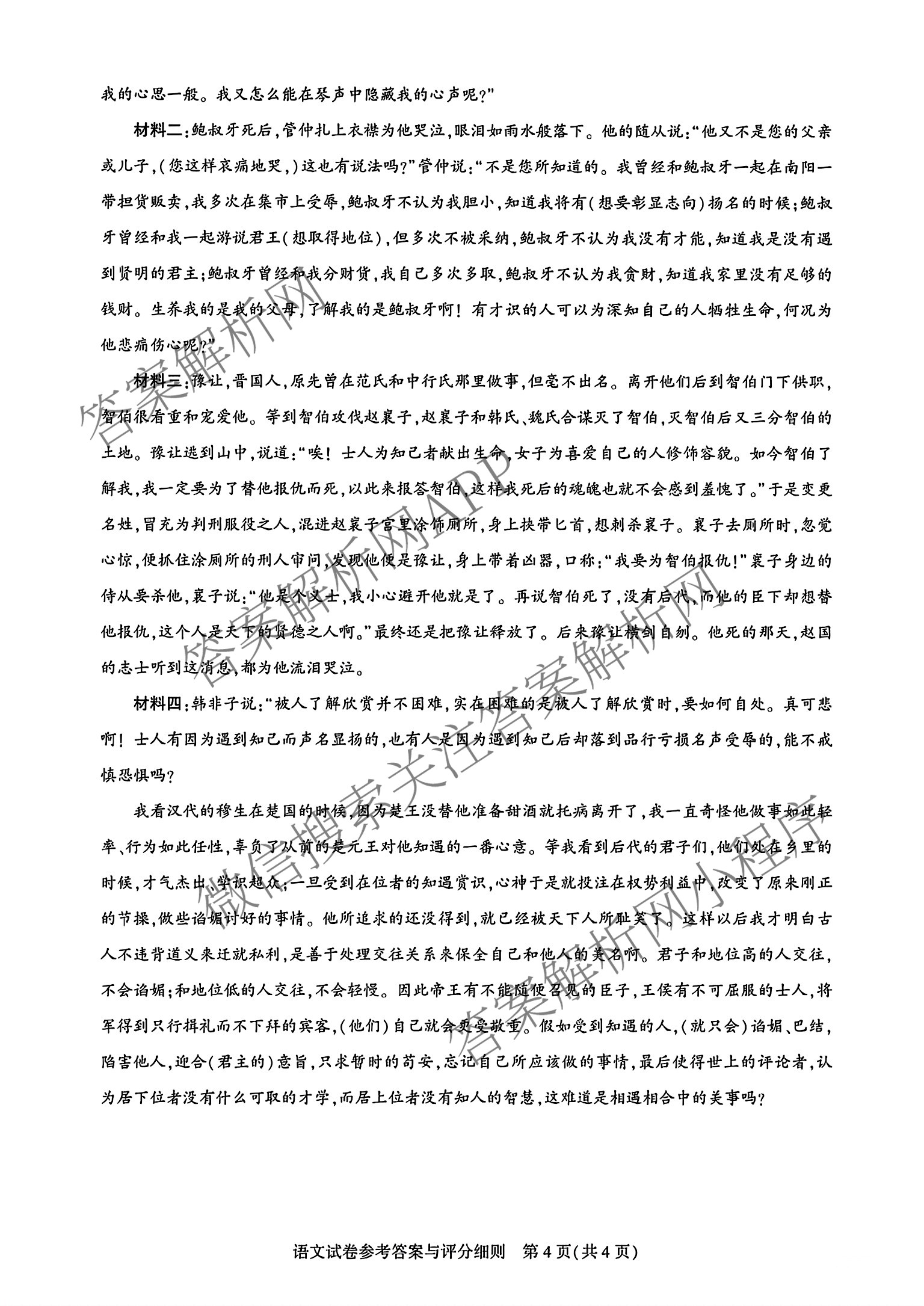 湖北省高中名校联盟2026届高三第一次联合测评（含语文 政治 生物等）语文答案