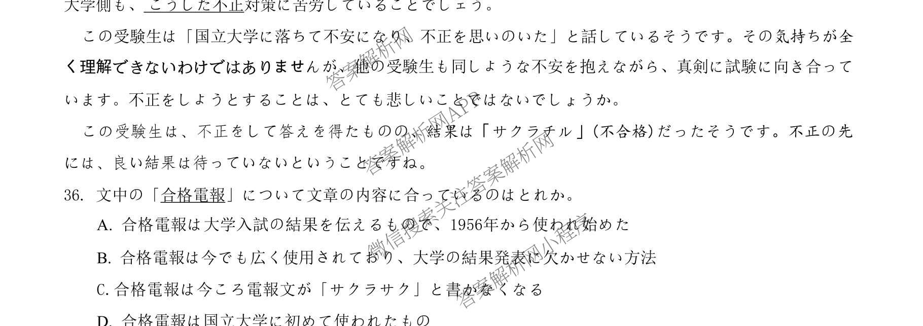 [康德二诊]重庆康德2026年重庆市普通高中学业水选择性考试高三第二次联合诊断检测试卷及答案汇总(已更新地理、物理、数学等11份)日语试题