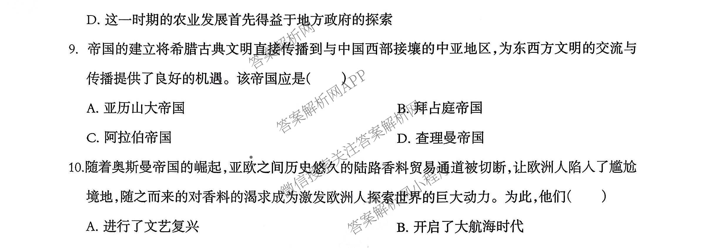 2026年河北省九年级巩固练(四)（含数学、语文、道德与法治等7份）历史试题