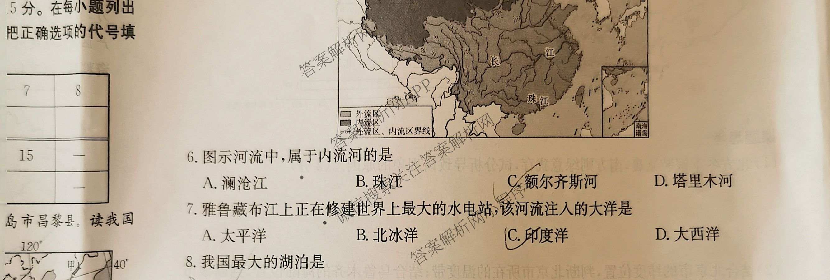 运城市八年级上学期长标期中试卷及答案汇总: 含生物(R)、数学(R)、物理(HYB)试卷解析地理试题