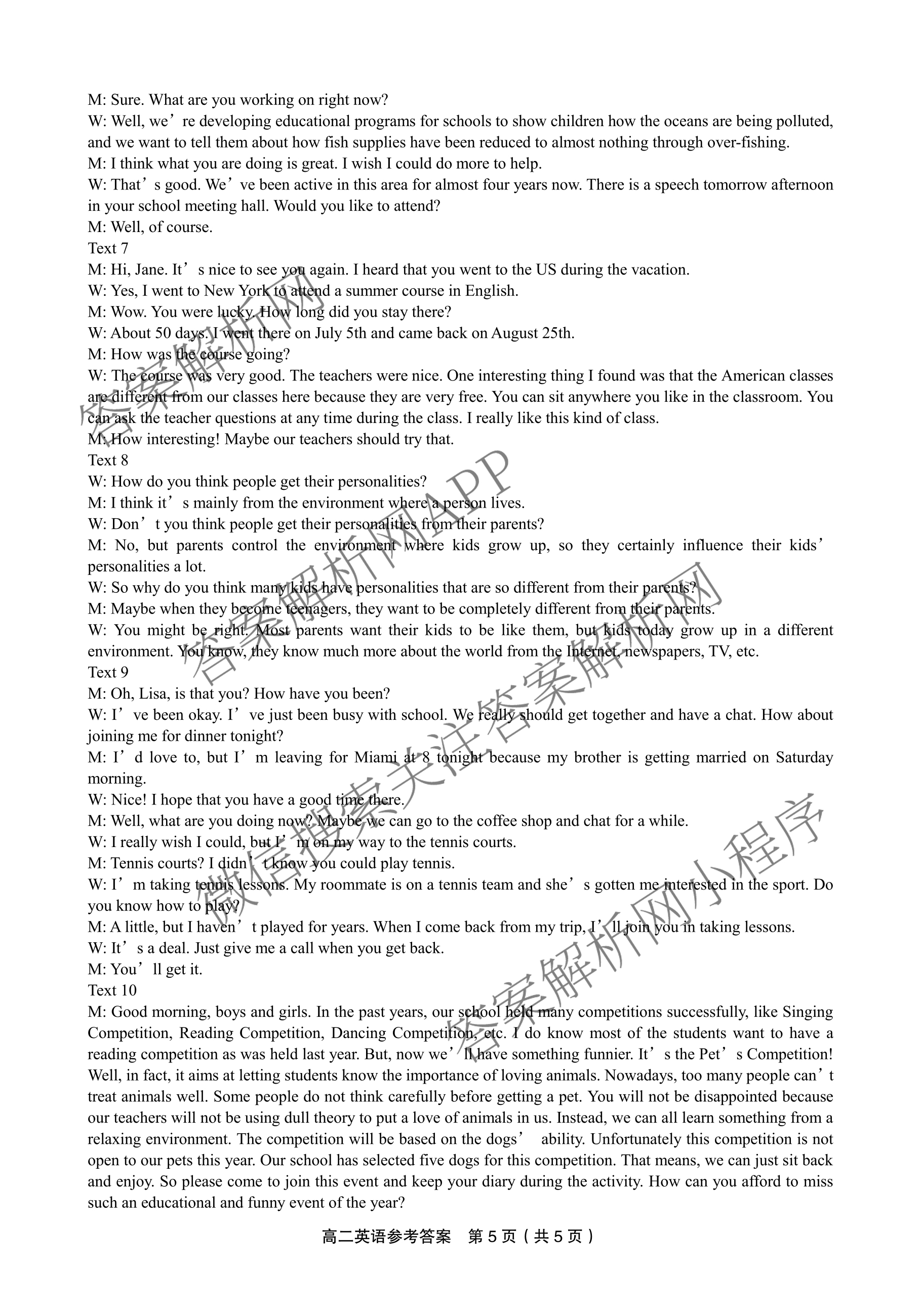 安徽金榜教育2024-2025高二上学期12月联考(12.19)试卷及答案汇总(已更新生物(A卷) 化学(A卷) 物理(A)等11份)英语答案