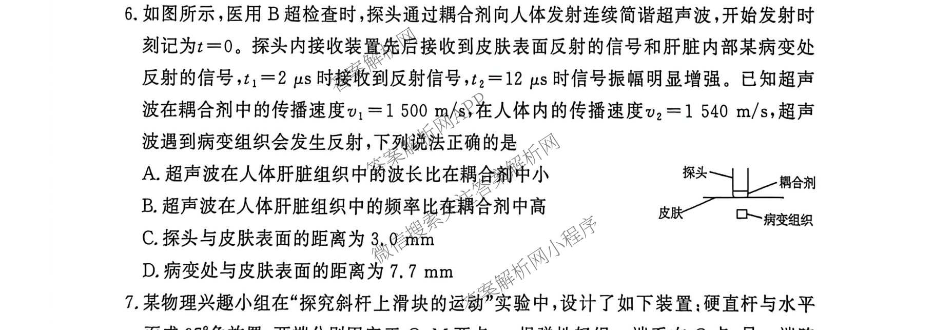 青桐鸣2026届高三学情调研(一)1: 含历史(G) 地理 数学试卷解析物理试题