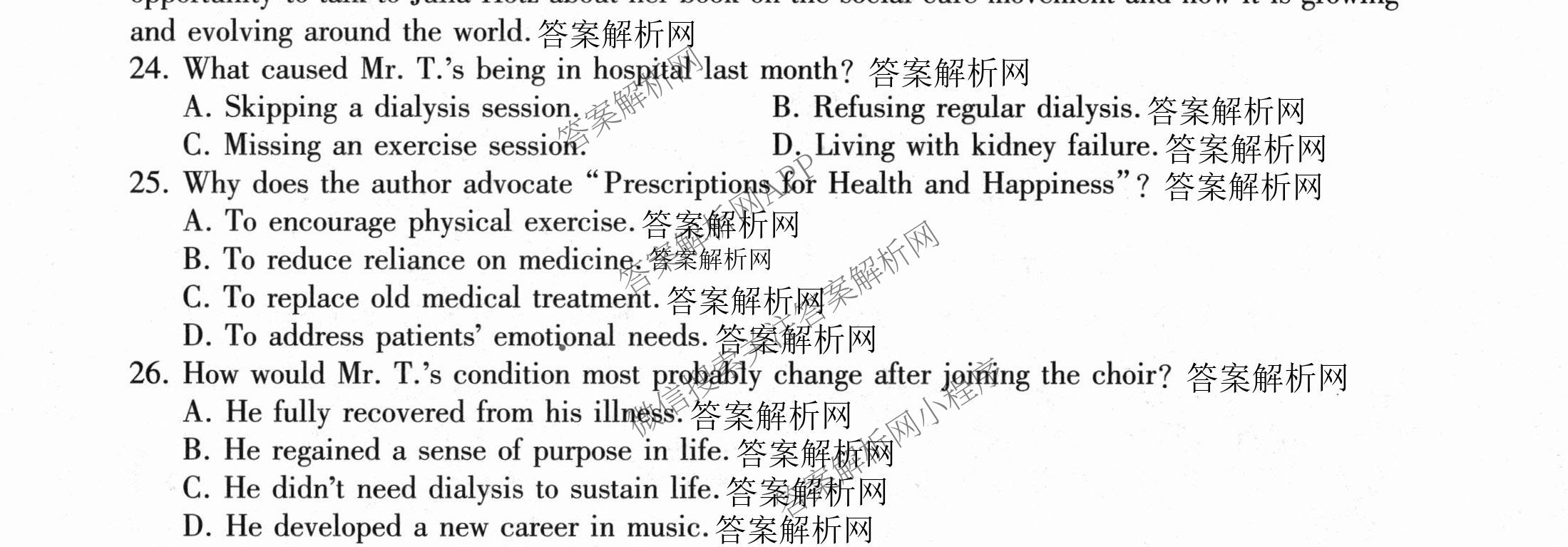百师联盟2026届高三开学摸底联考(已更新物理(百C) 物理(百E) 地理(S)等56份)英语试题