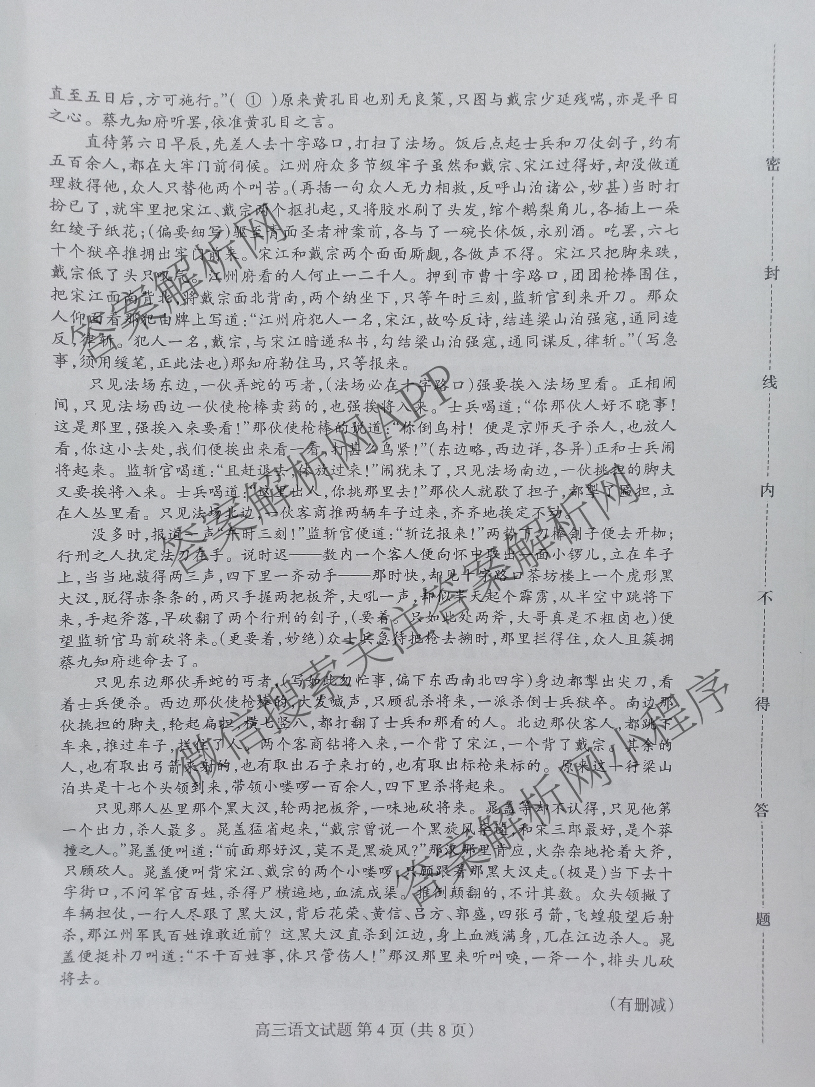 河北省保定市2025年高三摸底考试(10月)各科答案及试卷(已更新化学、物理、英语等9份)语文试题 河北省保定市2025年高三摸底考试(10月)各科答案及试卷(已更新化学、物理、英语等9份)语文试题