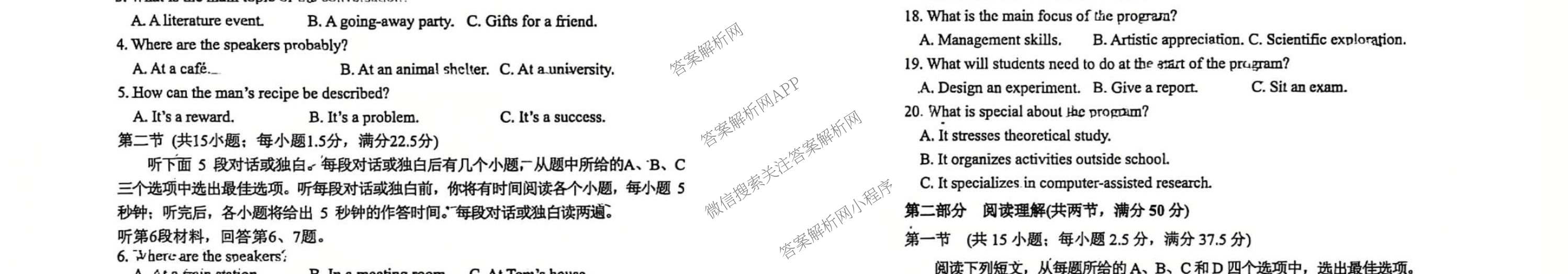 漯河市2025-2026学年上学期高二期末考试(2月): 含化学、政治、物理试卷解析英语试题