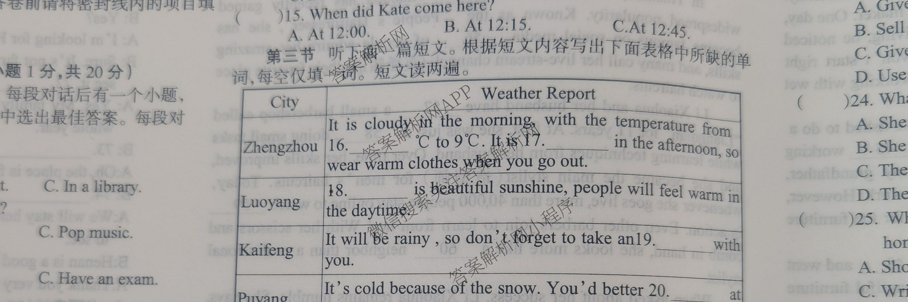 名校之约-2025河南省中招考试模拟试卷(三)（含化学、英语、数学等）英语试题
