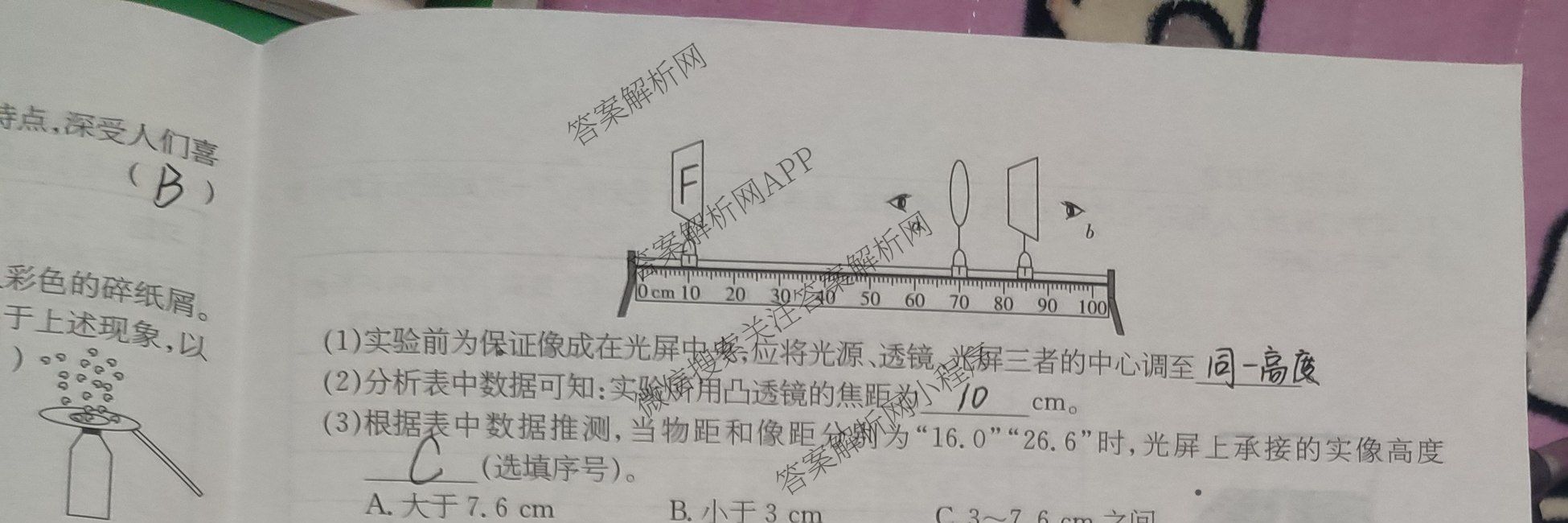 2024-2025学年山西省中考押题卷(一)[SHX]各科答案及试卷（含语文、物理、化学等）物理试题
